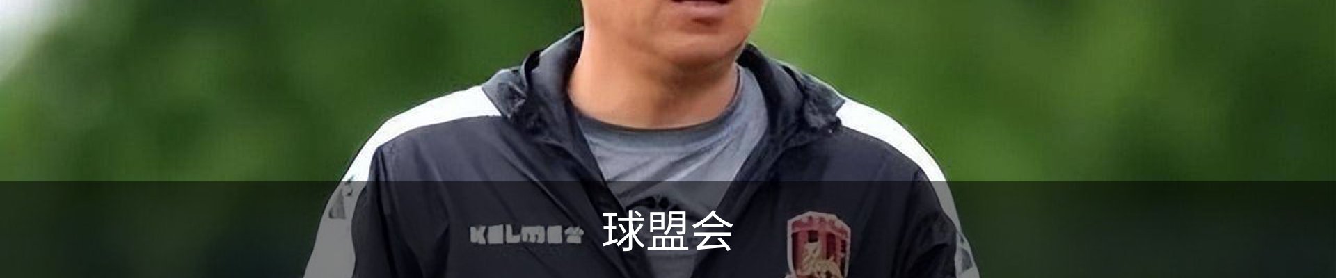 球盟会·QMH (体育)-官方网站